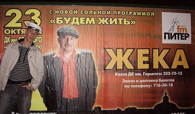 s koreshem v pitere))