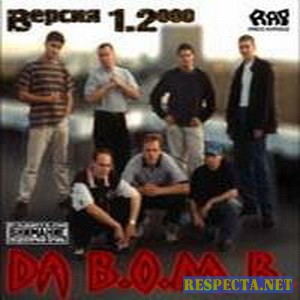 1235222458_dabomb-12000.jpg